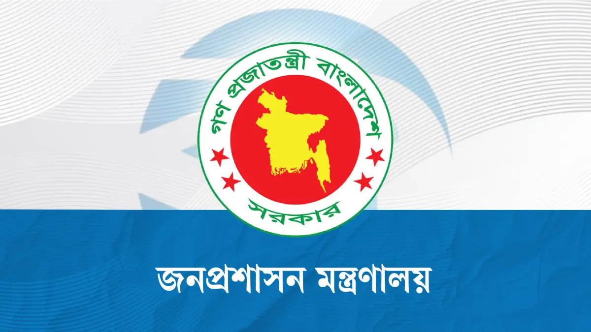 ৪৫তম বিসিএসে ১,৭০২ জনের নিয়োগ; যোগদানের শেষ সময় ১ নভেম্বর