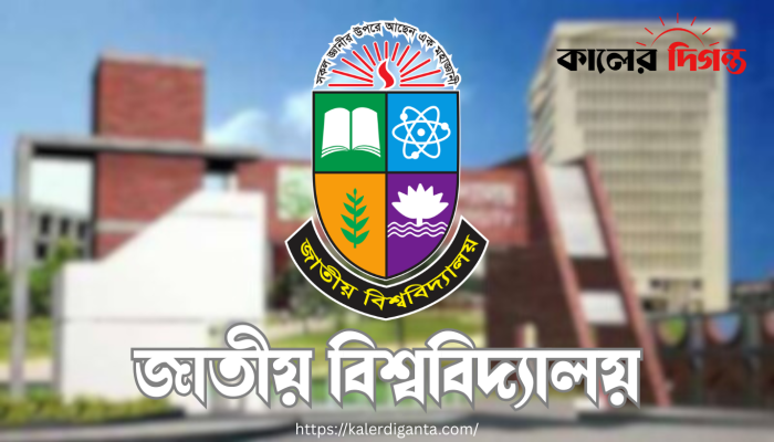 ২৫ বছর পূর্তিতে এক শিক্ষকসহ ১৯ কর্মকর্তাকে অবসরে পাঠাল জাতীয় বিশ্ববিদ্যালয় ২৫ বছর পূর্তিতে এক শিক্ষকসহ ১৯ কর্মকর্তাকে অবসরে পাঠাল জাতীয় বিশ্ববিদ্যালয়