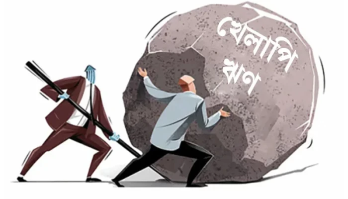 খেলাপি ঋণ আরও বেড়ে ৪ লাখ ২০ হাজার কোটি টাকা খেলাপি ঋণ আরও বেড়ে ৪ লাখ ২০ হাজার কোটি টাকা