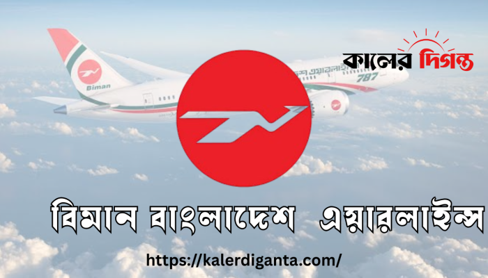 ইরানের হামলায় কাতারের আকাশসীমা বন্ধ, বাংলাদেশ থেকে সব ফ্লাইট স্থগিত ইরানের হামলায় কাতারের আকাশসীমা বন্ধ, বাংলাদেশ থেকে সব ফ্লাইট স্থগিত