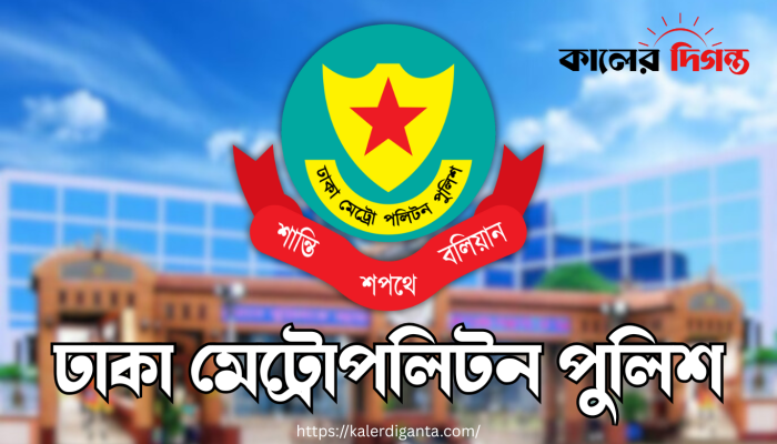 এইচএসসি পরীক্ষা শুরু ২৬ জুন, যানচলাচলে ডিএমপির বিশেষ নির্দেশনা এইচএসসি পরীক্ষা শুরু ২৬ জুন, যানচলাচলে ডিএমপির বিশেষ নির্দেশনা