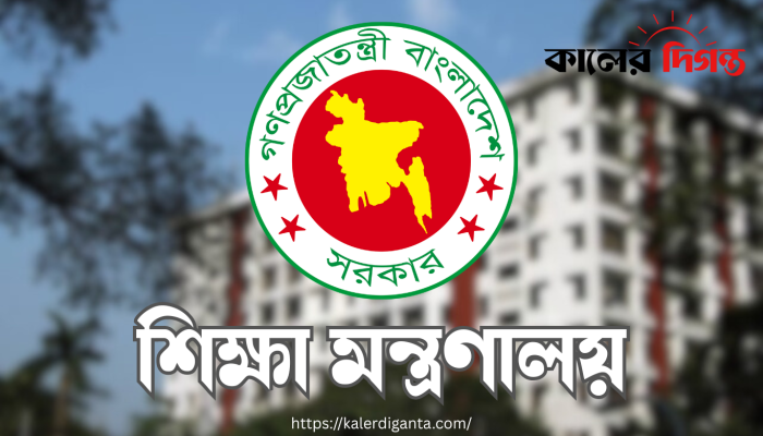 বিশেষ অনুদান পাচ্ছেন ৬৯৯৯ শিক্ষার্থী-শিক্ষক ও ১০১ শিক্ষা প্রতিষ্ঠান বিশেষ অনুদান পাচ্ছেন ৬৯৯৯ শিক্ষার্থী-শিক্ষক ও ১০১ শিক্ষা প্রতিষ্ঠান