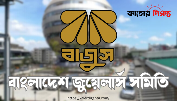 আবারও কমল স্বর্ণের দাম আবারও কমল স্বর্ণের দাম