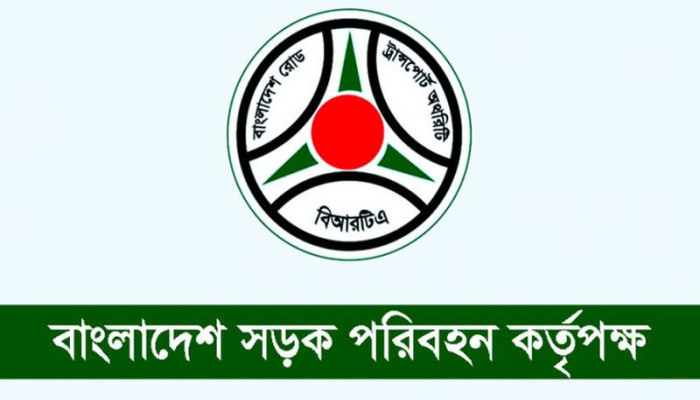 মোটরসাইকেল রেজিস্ট্রেশন নিয়ে বিআরটিএর নতুন নির্দেশনা মোটরসাইকেল রেজিস্ট্রেশন নিয়ে বিআরটিএর নতুন নির্দেশনা