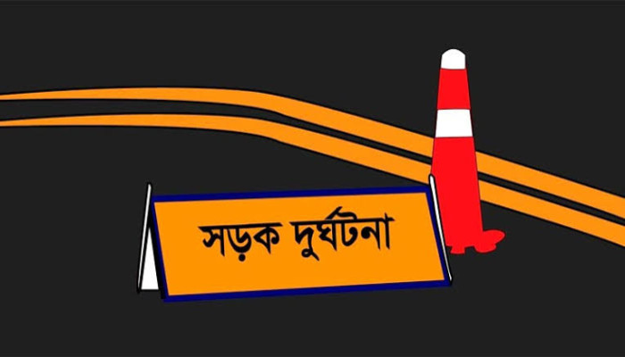 ঢাকা-চট্টগ্রাম মহাসড়কে দুর্ঘটনায় নিহত ২ ঢাকা-চট্টগ্রাম মহাসড়কে দুর্ঘটনায় নিহত ২