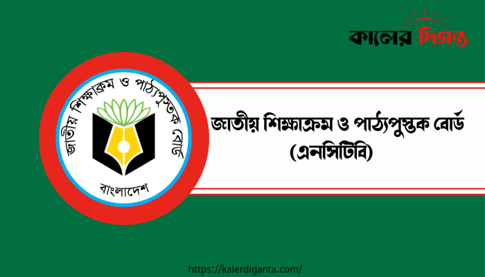 প্রধান শিক্ষকদের যে নির্দেশনা দিলো শিক্ষা বোর্ড প্রধান শিক্ষকদের যে নির্দেশনা দিলো শিক্ষা বোর্ড