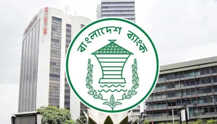সাংবিধানিক প্রতিষ্ঠানের মর্যাদা পাচ্ছে কেন্দ্রীয় ব্যাংক সাংবিধানিক প্রতিষ্ঠানের মর্যাদা পাচ্ছে কেন্দ্রীয় ব্যাংক
