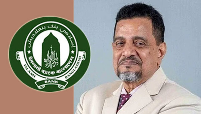 শরীয়াহভিত্তিক ইসলামী ব্যাংকের চেয়ারম্যান ও তার পরিবারের ব্যাংক হিসাব তলব শরীয়াহভিত্তিক ইসলামী ব্যাংকের চেয়ারম্যান ও তার পরিবারের ব্যাংক হিসাব তলব