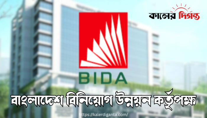 বাংলাদেশকে হালাল পণ্যের কেন্দ্র হিসেবে গড়ে তুলতে কাজ করছে সরকার: বিডা চেয়ারম্যান বাংলাদেশকে হালাল পণ্যের কেন্দ্র হিসেবে গড়ে তুলতে কাজ করছে সরকার: বিডা চেয়ারম্যান