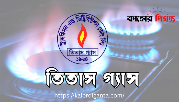 খিলগাঁও ও উত্তরখানে তিতাসের অভিযানে শতাধিক অবৈধ গ্যাস সংযোগ বিচ্ছিন্ন