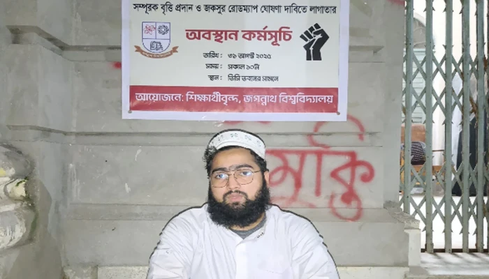 সম্পূরক বৃত্তি ও জকসুর রোডম্যাপ দাবিতে জবিতে একক অবস্থান কর্মসূচি শুরু আশিকুর রহমানের