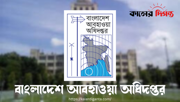 বঙ্গোপসাগরে লঘুচাপের সম্ভাবনা: দেশের বিভিন্ন অঞ্চলে ভারী বৃষ্টির সতর্কতা
