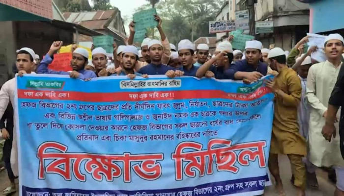 হিলিতে শিক্ষক মাসুদুর রহমানের বহিষ্কারের দাবিতে মাদ্রাসা ছাত্রদের বিক্ষোভ