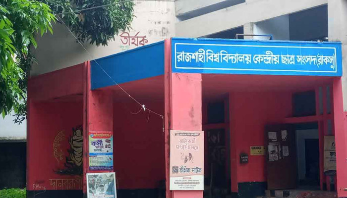 রাকসু নির্বাচন স্থগিত, নতুন তারিখ ১৬ অক্টোবর রাকসু নির্বাচন স্থগিত, নতুন তারিখ ১৬ অক্টোবর