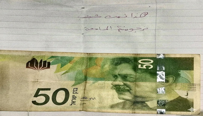 গাজায় হামাস যোদ্ধার রেখে যাওয়া ৫০ শেকেল আর ক্ষমাপত্র