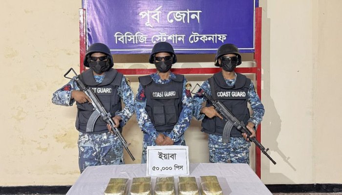 টেকনাফে মালিকবিহীন আড়াই কোটি টাকার ইয়াবা জব্দ করেছে কোস্টগার্ড