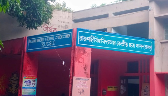 শান্তিপূর্ণভাবে শেষ হলো রাকসু নির্বাচন, চলছে ভোট গণনা শান্তিপূর্ণভাবে শেষ হলো রাকসু নির্বাচন, চলছে ভোট গণনা