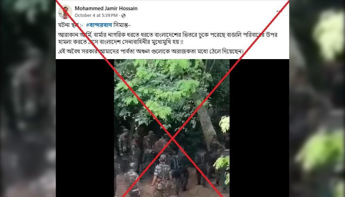 থাইল্যান্ড-কাম্বোডিয়ার ভিডিওকে আরাকান আর্মি হামলার দাবি: এএফপি জানালো আসল সত্য