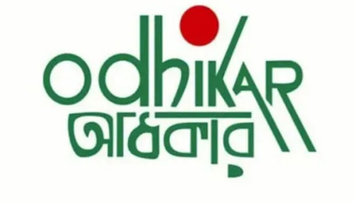 ১৪ মাসে বিচারবহির্ভূত হত্যা ৪০, গণপিটুনিতে মৃত্যু ১৫৩ রাজনৈতিক সহিংসতায় নিহত ২৮১