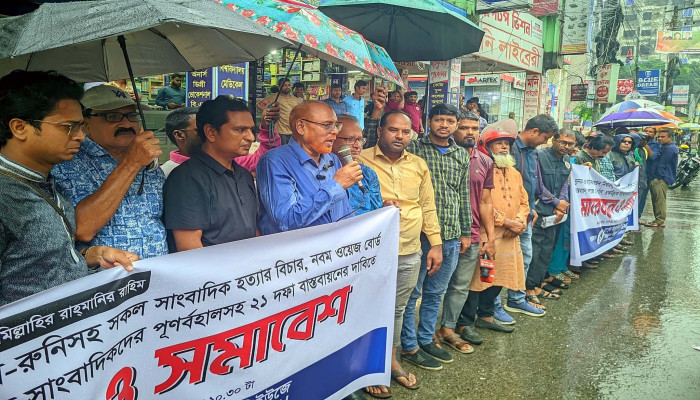 ২১ দফা দাবি না মানলে ‘লংমার্চ টু যমুনা’র হুঁশিয়ারি সাংবাদিকদের