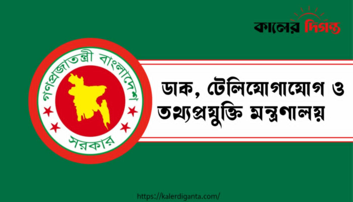 ‘টেলিযোগাযোগ অধ্যাদেশ-২০২৫’: অপব্যবহারে কড়াকড়ি, ইন্টারনেট বন্ধে স্থায়ী নিষেধাজ্ঞা