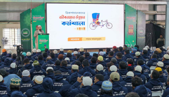 রাজধানীতে ৫০০ রিকশাচালককে নিয়ে আস-সুন্নাহ ফাউন্ডেশনের জীবনমান উন্নয়ন কর্মশালা