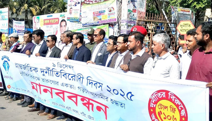 পটিয়ায় দুর্নীতিবিরোধী দিবসে বক্তারা: ভোটে দুর্নীতিবাজদের বয়কটের আহ্বান