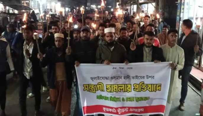 ওসমান হাদির ওপর হামলার প্রতিবাদে কুয়াকাটায় মশাল মিছিল