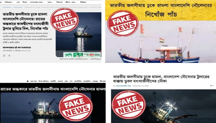 নৌবাহিনীকে জড়িয়ে ভারতীয় ট্রলারডুবি নিয়ে অপপ্রচার, দাবি আইএসপিআরের