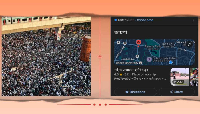 শাহবাগ মোড়কে ‘শহীদ ওসমান হাদি চত্বর’ ঘোষণা