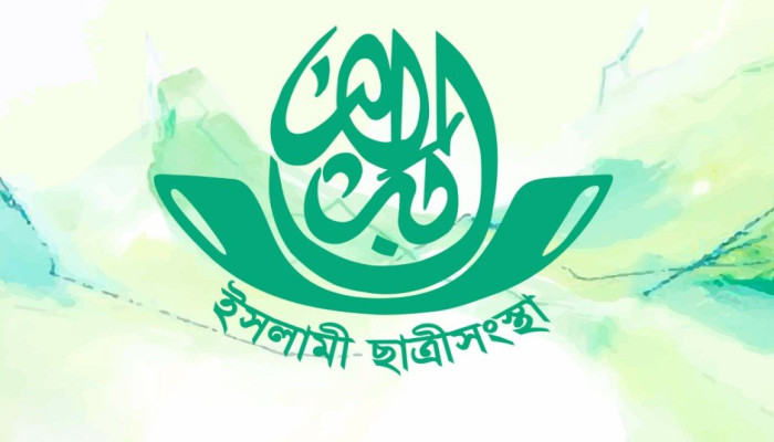 জাবিতে প্রথমবারের মতো প্রকাশ্যে ইসলামী ছাত্রী সংস্থার কার্যক্রম, ভর্তিচ্ছুদের সহায়তা