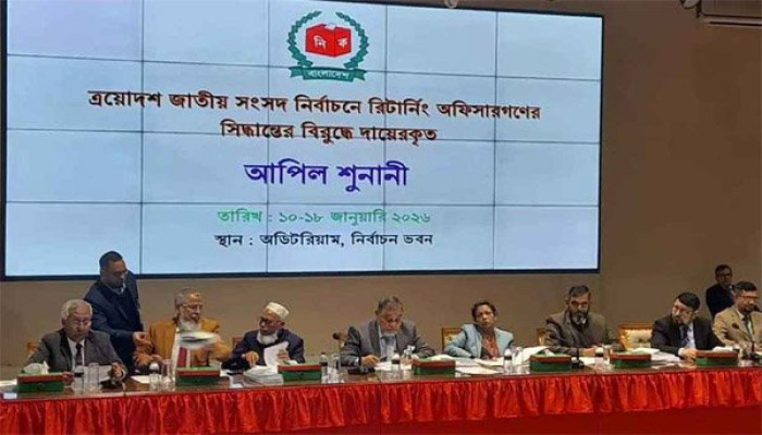 ইসিতে চতুর্থ দিনে ৫৩ প্রার্থীর মনোনয়ন বৈধ, ১৫টি আপিল খারিজ