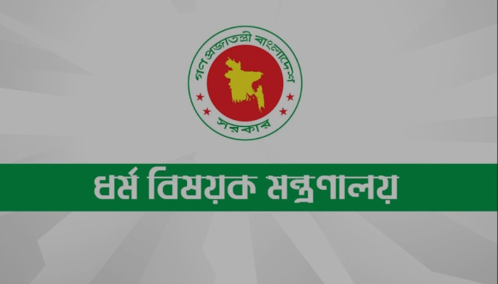 ২০২৬ সালের হজ: বাংলাদেশি হজযাত্রীদের জন্য ভিসা আবেদন শুরু ৮ ফেব্রুয়ারি