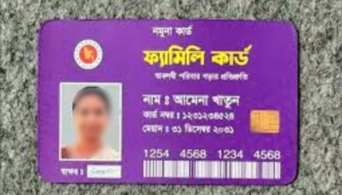 ৮ উপজেলায় সরকারের নতুন ‘ফ্যামিলি কার্ড’: সুবিধাভোগী নির্ধারণে উচ্চপর্যায়ের কমিটি গঠন