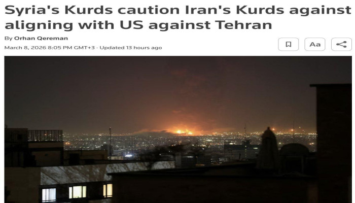 মার্কিন বন্ধুত্বের ফাঁদে পা দিও না: ইরানের কুর্দিদের সিরীয় কুর্দিদের চরম হুঁশিয়ারি