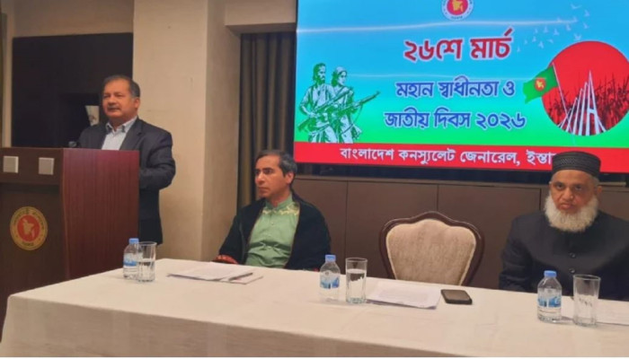 জনগণকেন্দ্রিক রাজনীতি থেকে বিচ্যুতি হলে কঠিন পরিণতি—ইস্তাম্বুলে তথ্যমন্ত্রী