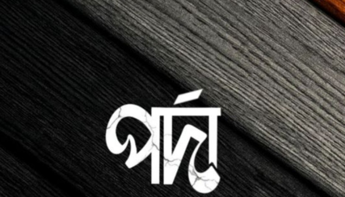 পর্দা-বিধান কুরআন মজীদে: হিজাব ও ইসলামী বিধান