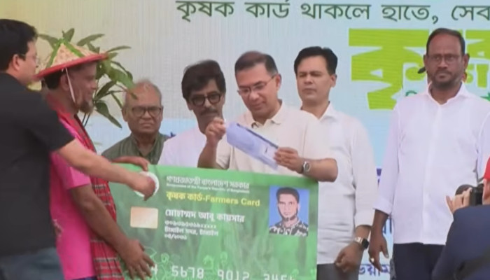নববর্ষে কৃষক কার্ড বিতরণ শুরু, টাঙ্গাইলে উদ্বোধন করলেন তারেক রহমান
