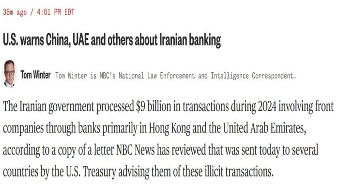 ইরানের ৯ বিলিয়ন ডলারের অবৈধ লেনদেন শনাক্ত: চীনসহ বেশ কিছু দেশকে ওয়াশিংটনের আল্টিমেটাম