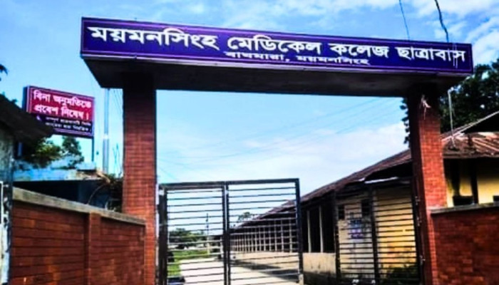 ময়মনসিংহ মেডিকেলে শিক্ষার্থীদের সংঘর্ষ, ৭ দিন ক্লাস-পরীক্ষা স্থগিত, হল ছাড়ার নির্দেশ