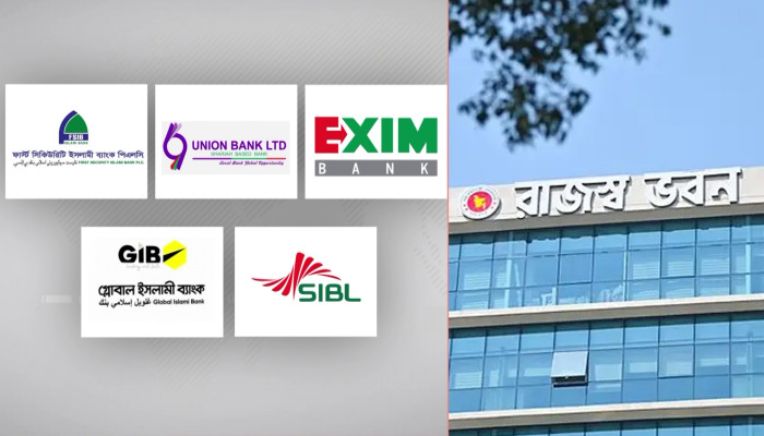 ৫ ইসলামি ব্যাংক একীভূতকরণ ও এনবিআর বিভাজন নিয়ে চূড়ান্ত সিদ্ধান্ত হয়নি: বাংলাদেশ ব্যাংক গভর্নর