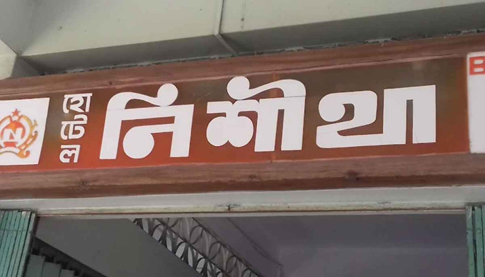 কক্সবাজারে আবাসিক হোটেলের কক্ষ থেকে অর্ধগলিত মরদেহ উদ্ধার, রহস্য ঘিরে তদন্ত