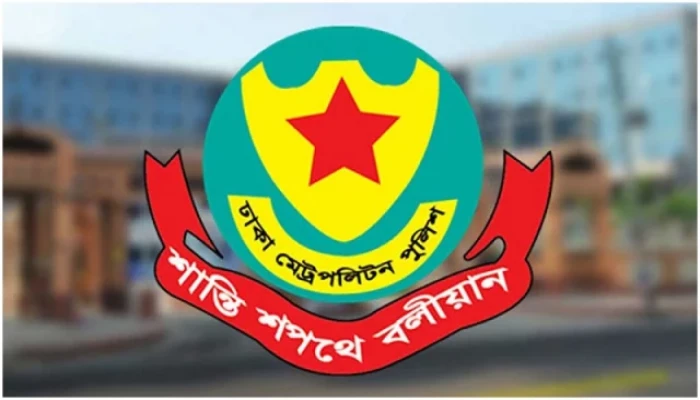 ১৭ মে ঘিরে অপতৎপরতার শঙ্কা: রাজধানীতে ডিএমপির সর্বোচ্চ সতর্কতা, বনানীতে গ্রেপ্তার ১