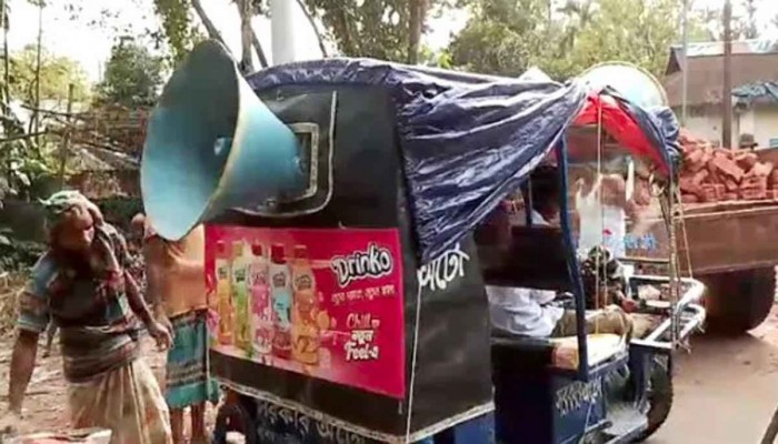 বাবার ঋণ শোধে ব্যতিক্রমী উদ্যোগ: অটোরিকশায় মাইকিং করে পাওনাদারদের খোঁজ ছেলের