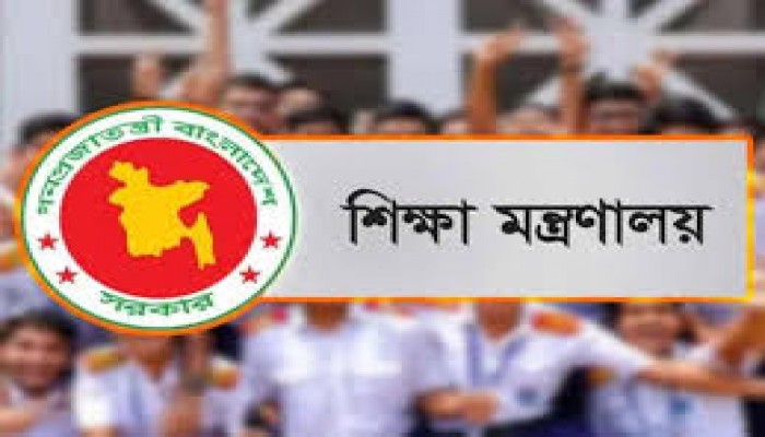 ঈদ ও গ্রীষ্মকালীন অবকাশে টানা ছুটিতে যাচ্ছে শিক্ষাপ্রতিষ্ঠান, স্কুল-কলেজে ১৬ ও মাদরাসায় ২৩ দিন বন্ধ