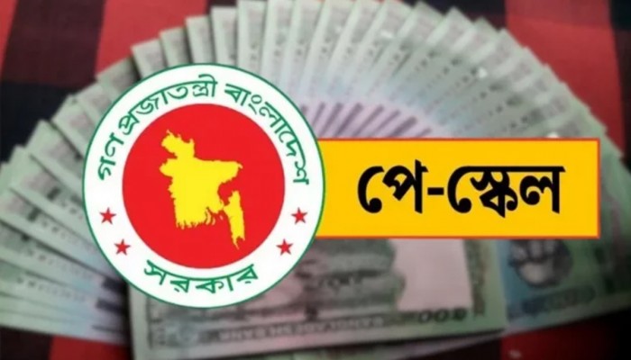 জুলাই থেকে নতুন পে-স্কেল, দুই বছরে ৫০% বেতন বাড়ার পরিকল্পনা; ঈদযাত্রা ও মানবপাচারেও উদ্বেগ