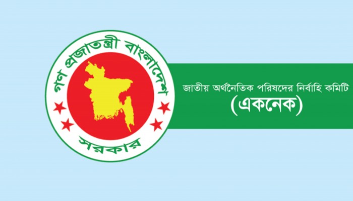তারেক রহমানের সভাপতিত্বে একনেক বৈঠক, অনুমোদনের অপেক্ষায় ৮,১০৬ কোটি টাকার ১২ প্রকল্প