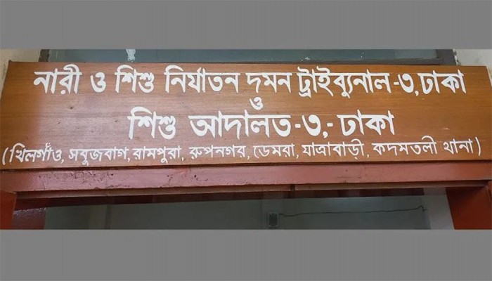 ১৪ বছরের গৃহকর্মীকে নির্মম নির্যাতন: মানবাধিকারকর্মী মোস্তাকিন শরীফ ও স্ত্রীকে ৭ বছরের কারাদণ্ড