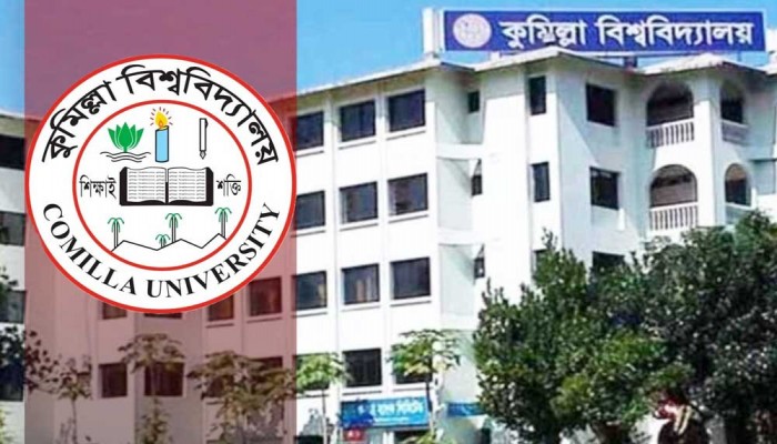 কুমিল্লা বিশ্ববিদ্যালয়ের ৪০২ শিক্ষার্থীর জন্য ৩১.২৮ লাখ টাকার বৃত্তি, প্রকাশিত তালিকা