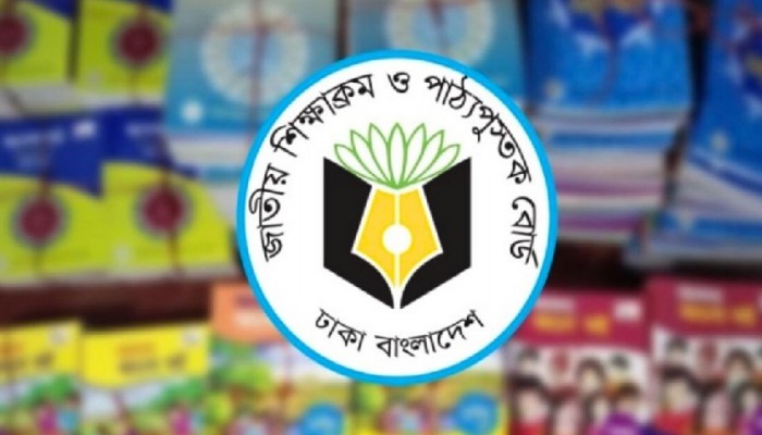 ২০২৭ শিক্ষাবর্ষে এনসিটিবির বড় পরিবর্তন: ১৩৩ বই পরিমার্জন ও নতুন ৪ পাঠ্যবই যুক্ত